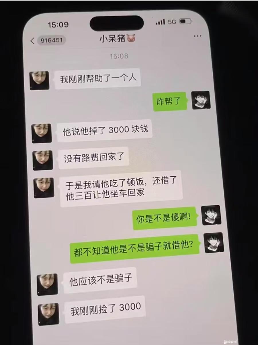 大哥估计还得感谢你，说这世道还是好人多啊！