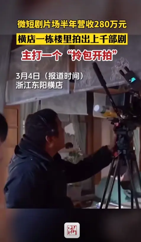 横店现在是真的火，二十年前去的时候是真的很冷清。
