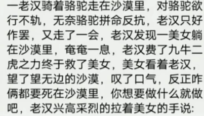 老汉可谓是非常的专一
