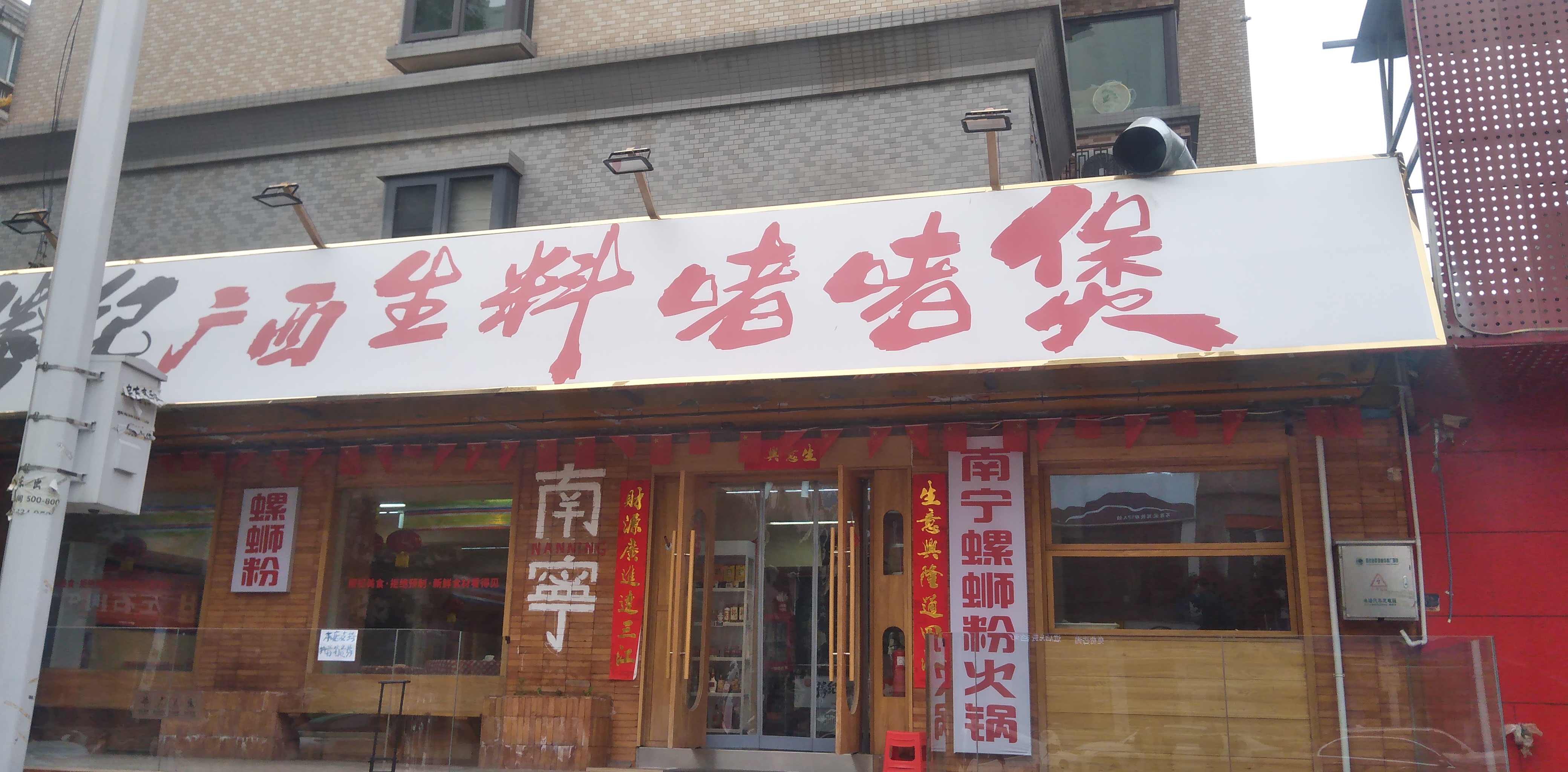 郑州这家店螺蛳粉一块钱一碗