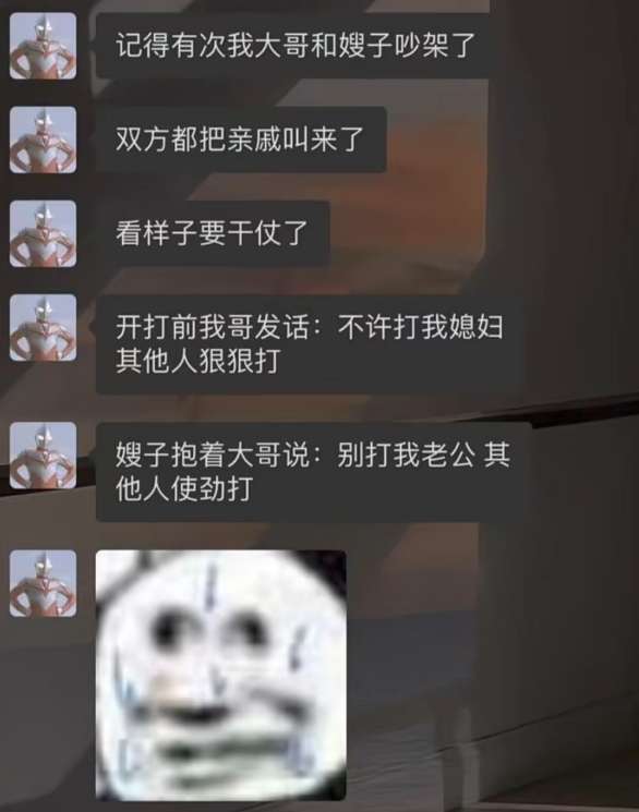 双方都把亲戚叫来了