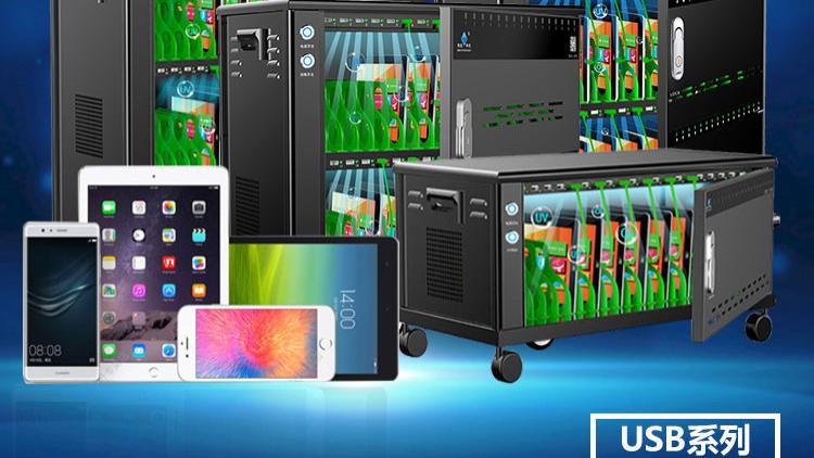 平板充电柜图片