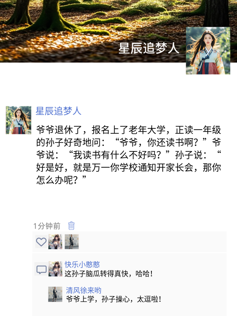 笑到岔气！这些段子让你感受欢乐的力量