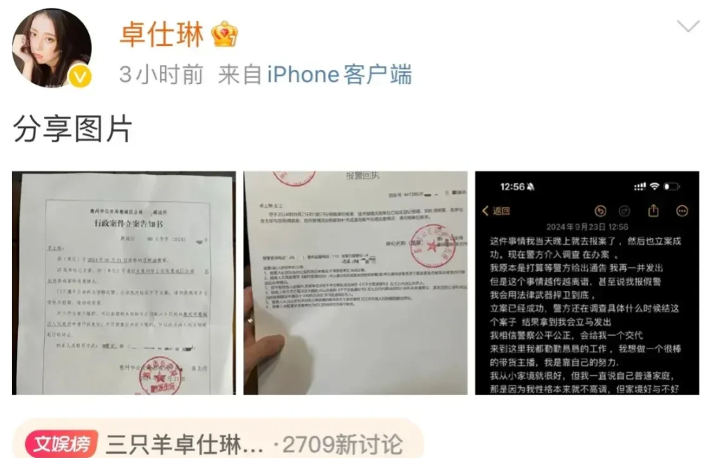 三只羊肯定要完蛋了，因为风波还没过去，她们却已经内讧了。

关于录音的事，七老板