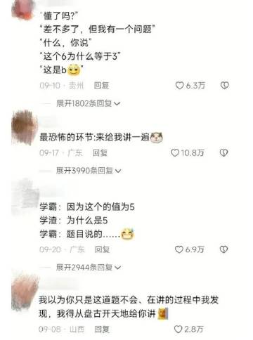 当学霸和学渣成为了同桌 ​