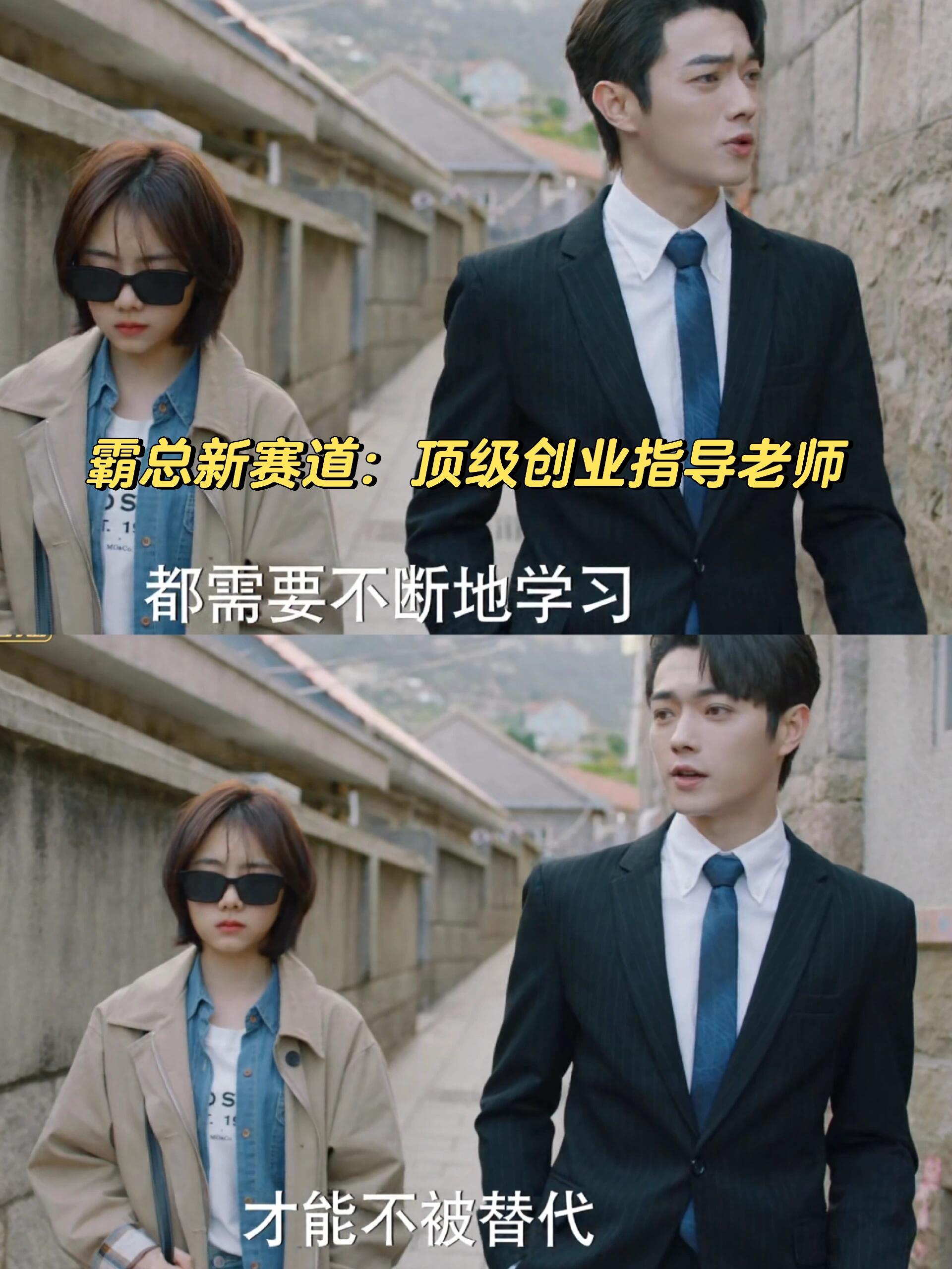 你比星光美丽：这是保姆式顶级创业指导老师