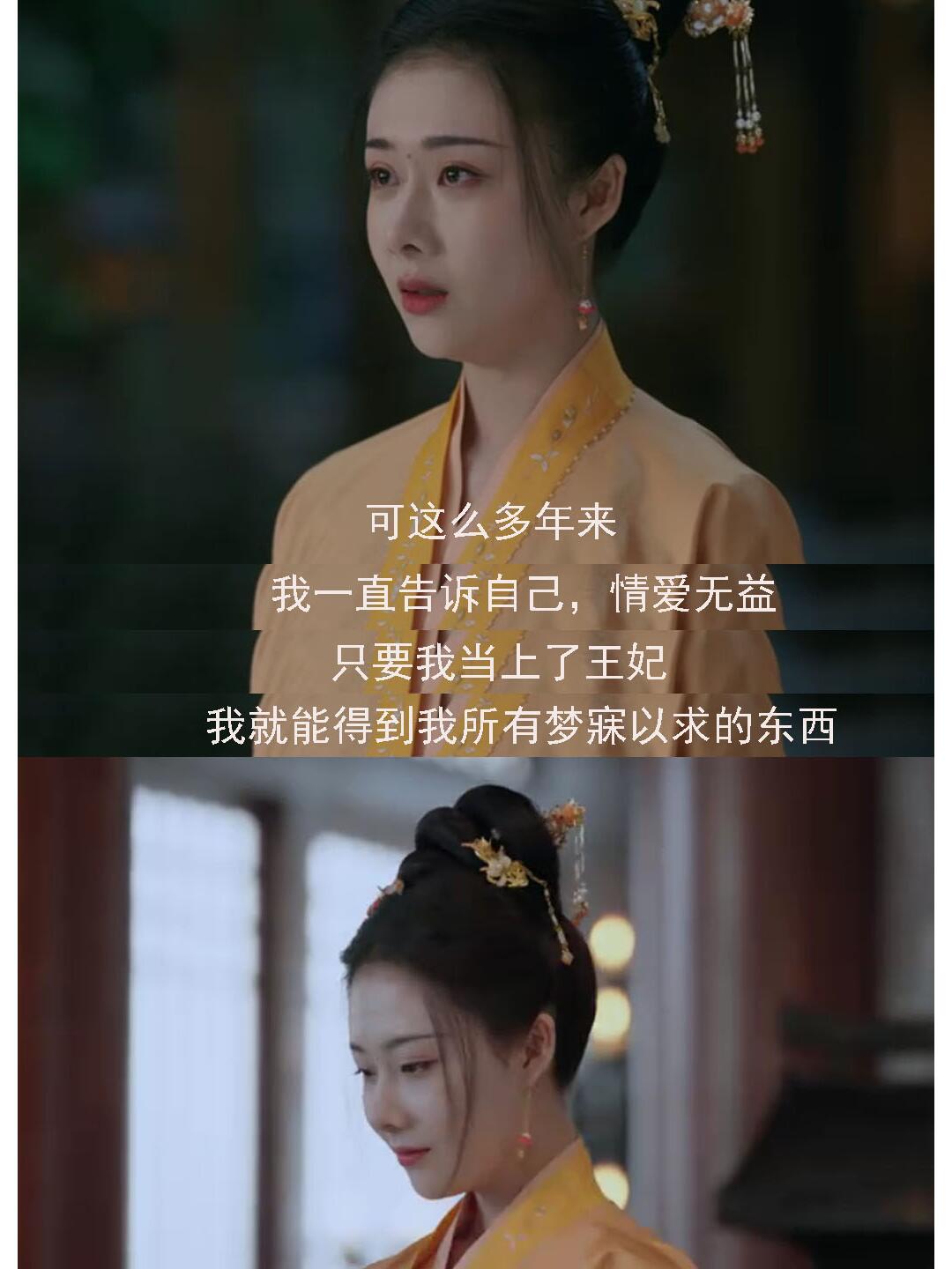 苪兰向崔行舟下跪时，看母亲的那一眼