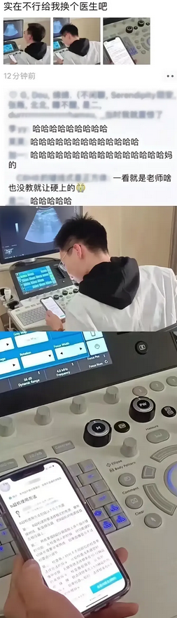 想起那个经典的实习生给孕妇做彩超检查，反复确认后，战战兢兢地跟孕妇讲，怕是怀了个