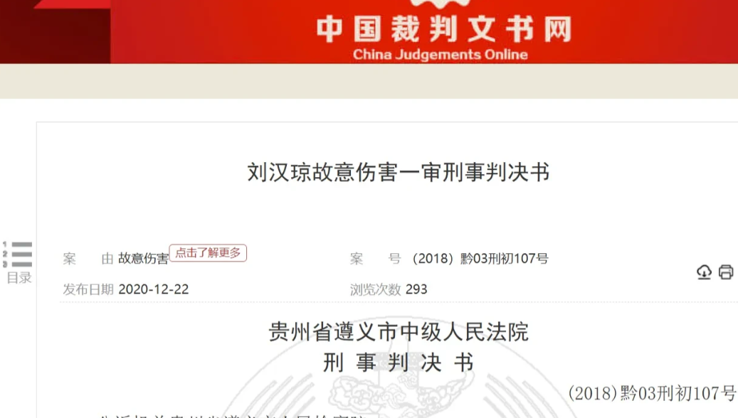 贵州遵义，女子被家暴了20年，丈夫喝完酒之后，又开始打她，一脚将她踢到卫生间的脏