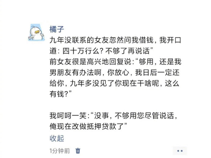 现在改做抵押贷款了