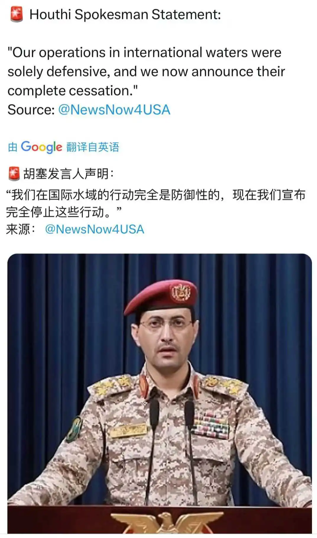 也门胡塞，怎么怂了？！