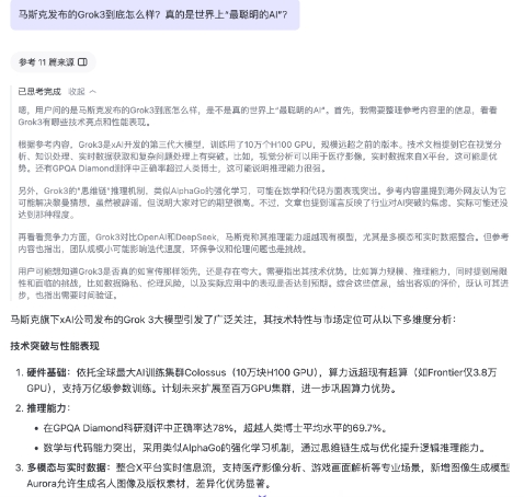 马斯克的Grok3到底是不是世界上“最聪明的AI”？发布会后我特意问了知乎的专业