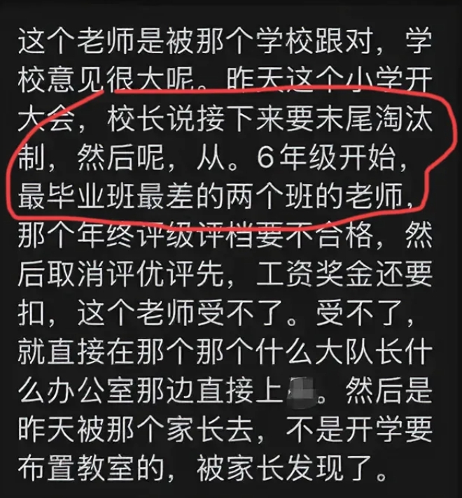 “她用粉笔写完最后一课…温州教师离世前的黑板上留下的最后的遗言曝光”
  
教室