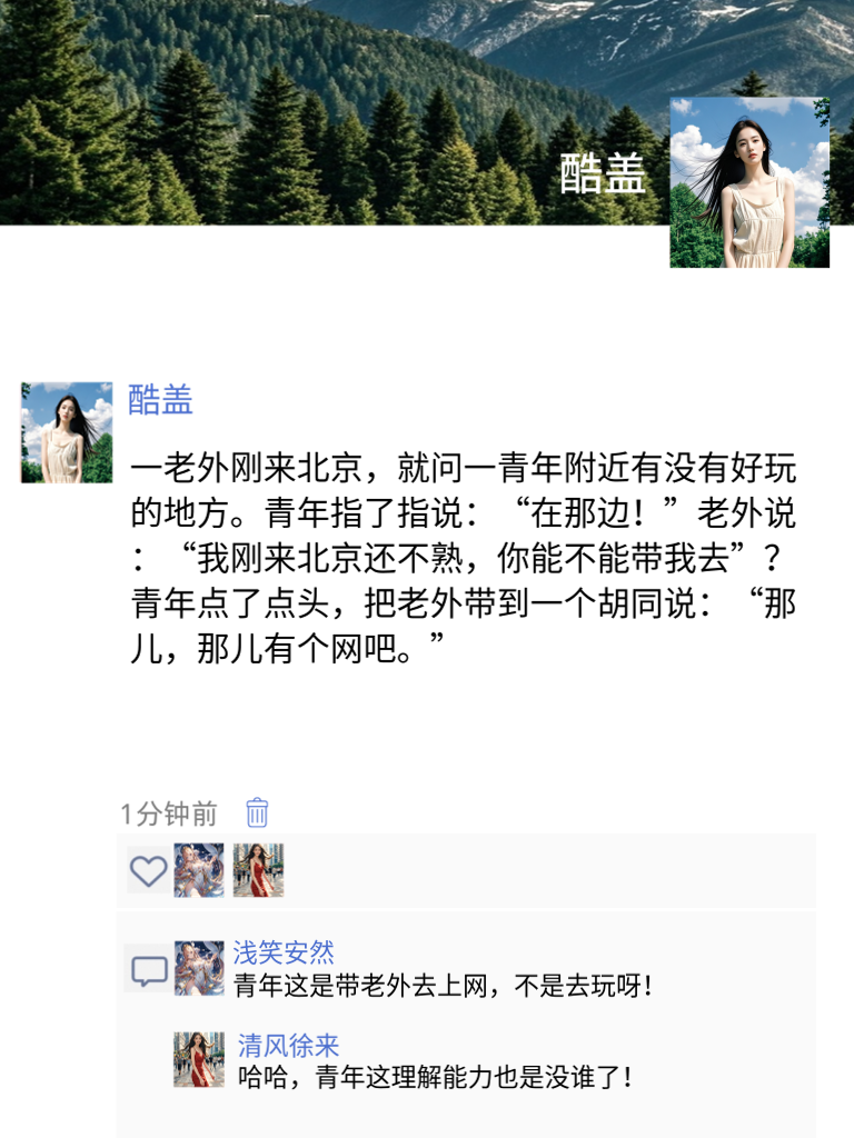 男人的幽默世界，搞笑言论让你笑不停歇。