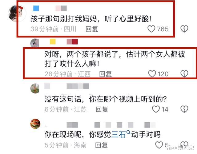 网红杨子钰遭爸爸暴力抢夺，现场哭喊：别打我妈妈，曝详细过程（杨子轩网红个人资料介绍及图片）-第7张图片-九妖电影