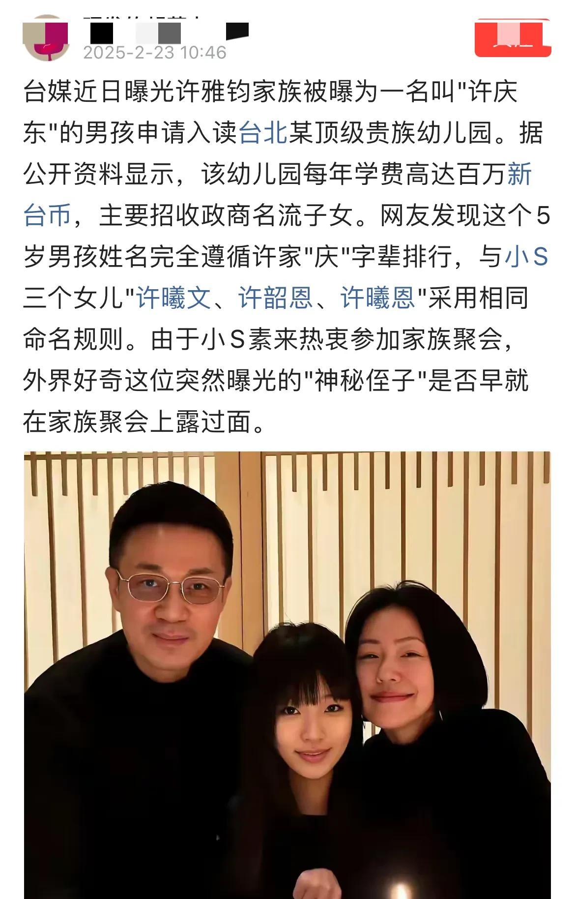 在2024年3月1日，许雅钧的父亲许庆祥因突发心肌梗塞去世，享年84岁，这个消息