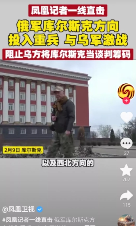 沉寂了一段时间的卢宇光报道说，乌军和俄军在库尔斯克地区的战斗会越来越激烈，预计在
