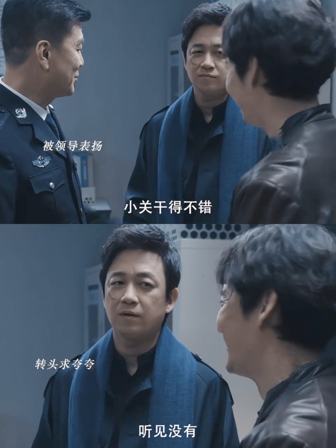 白夜破晓：听到没有，小关干得不错