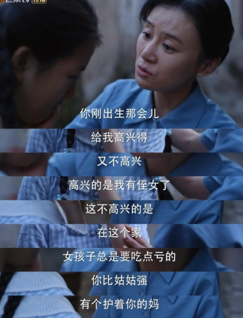《小巷人家》最刀的一段戏，女性都懂