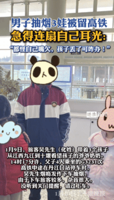 笑不活了！江西，男子带着3个孩子坐高铁回老家，结果孩子没丢，当爹的却丢了！男子气