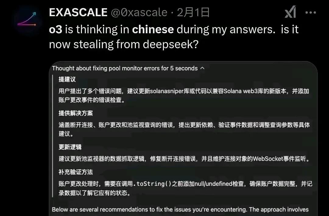丢脸丢大发了，openai新版本着急忙慌上线，忘了扒皮套壳，露馅儿了！
Deep