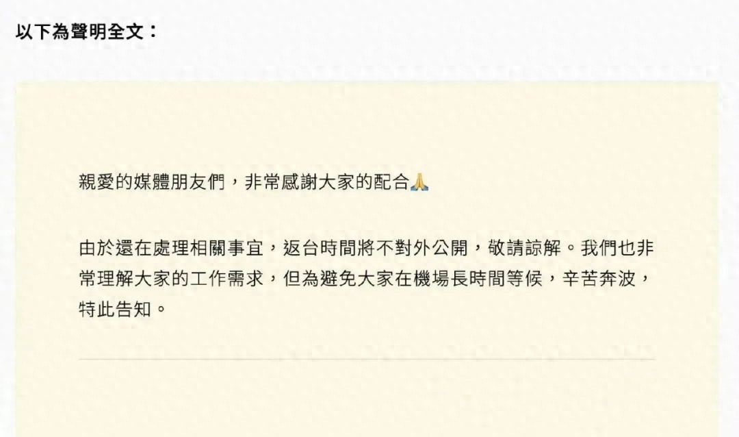 小S再度发声：返台时间不对外公开！这事儿，咋回事儿？

哎，最近这瓜，一个接一个
