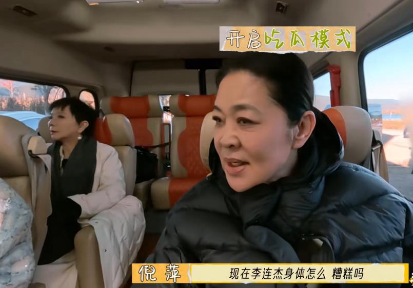 倪萍听说李连杰身体很糟糕，赶紧跟向太打听，“他现在身体怎么样？糟糕吗？”
向太摇