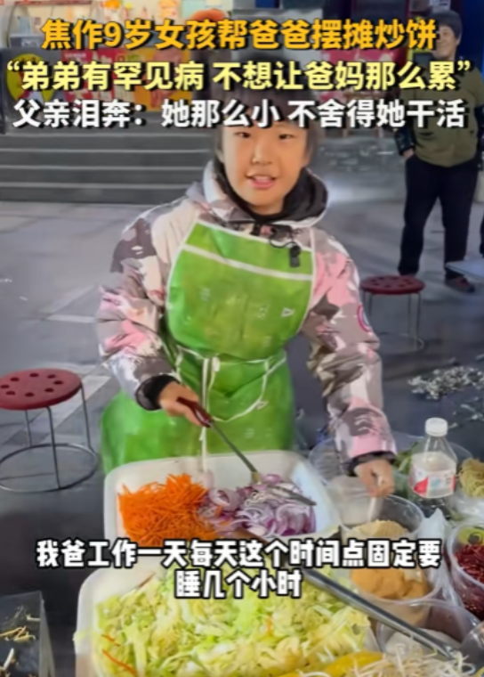 懂事的让人心疼！河南，9岁小女孩写完作业后，心疼爸爸白天要打一份工，晚上还要干到