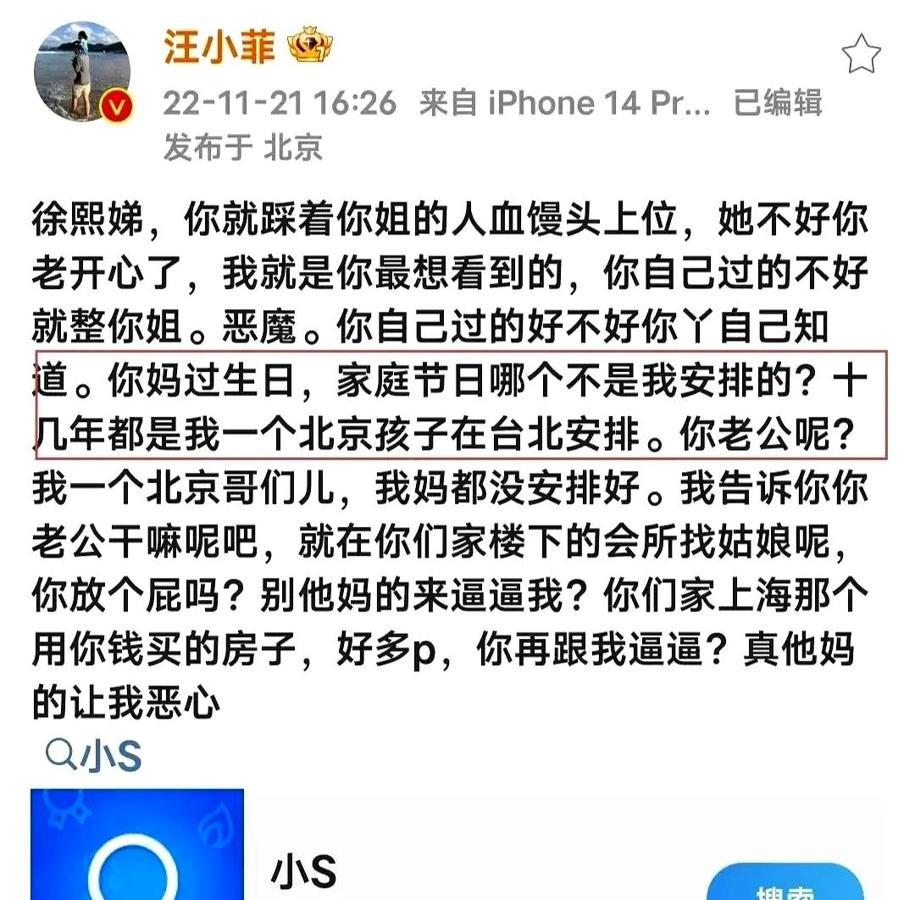 大S啊大S，真是活成了反面教材！

婚后不定居北京，今捞不了那么多代言。

住的