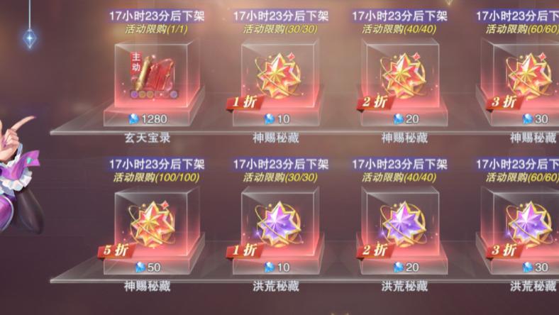 魂师对决：冬雪初霁活动，封号神使、死神塔、玄天宝录神器