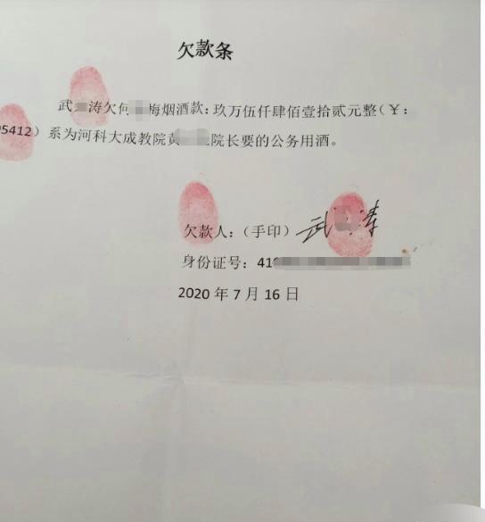 社会观察：职工为领导买酒赊账 卖家气急身亡。

网友：不管这酒到底是公务用还是