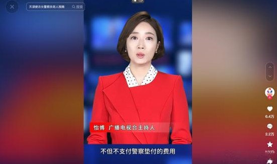 女警扶老人反被讹诈 怒告家属

                        
