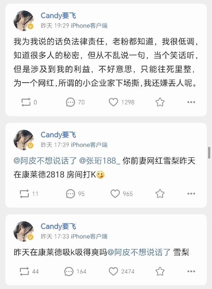 起猛了。

一觉醒来，发现有个博主在微博举报网红雪梨吸毒

而且还在线下报了警。