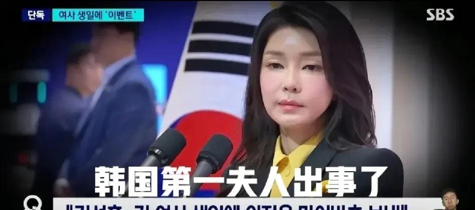 韩国第一夫人金建熙出事了，因为妻子金建熙被检方指控贪污罪，韩国总统尹卡卡拒绝出庭