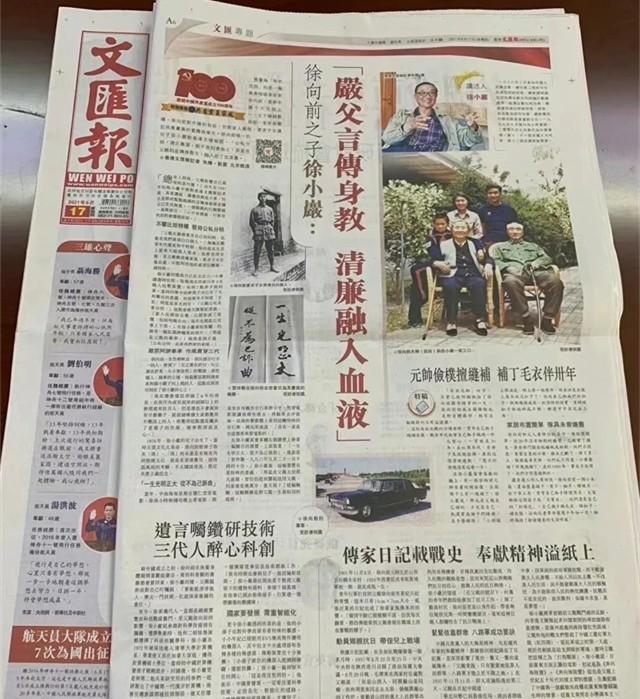 郑维山：一个从沙场英雄到晚年困境