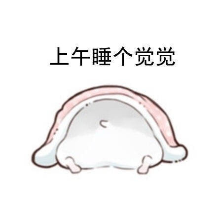 过暑假的你是这样的吗？