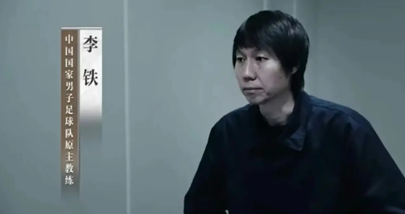李铁被判有期徒刑20年，他最不“甘心”的5件事

1、本来再给几年时间，凭借着他