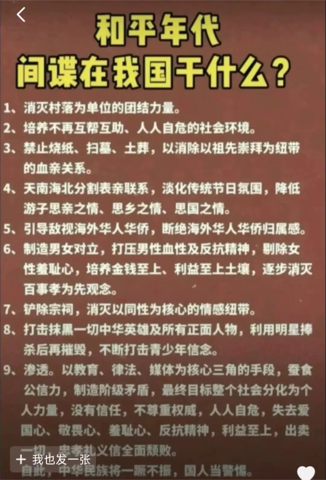 他们在中国干的什么？
