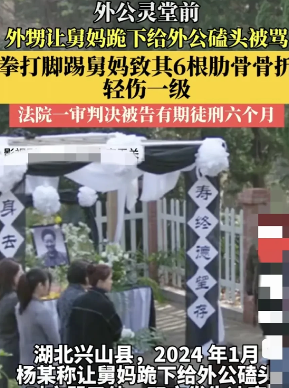 湖北兴山，一男子外公去世，舅妈在灵堂上像没事人一样，男子认为，外公活着时舅妈对他