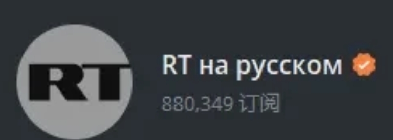 莫斯科番红花城市大厅恐袭事件发生后，今日俄罗斯RT等多家俄罗斯主流媒体已经将头像