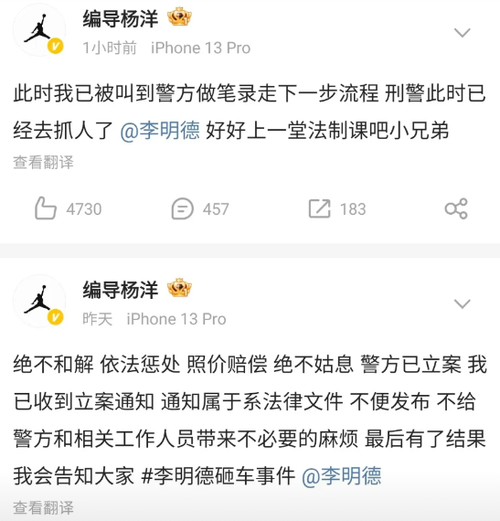 编导杨洋说李明德已经被抓了！
之前李明德酒后把人奔驰车给咋砸了，后面调解的时候，