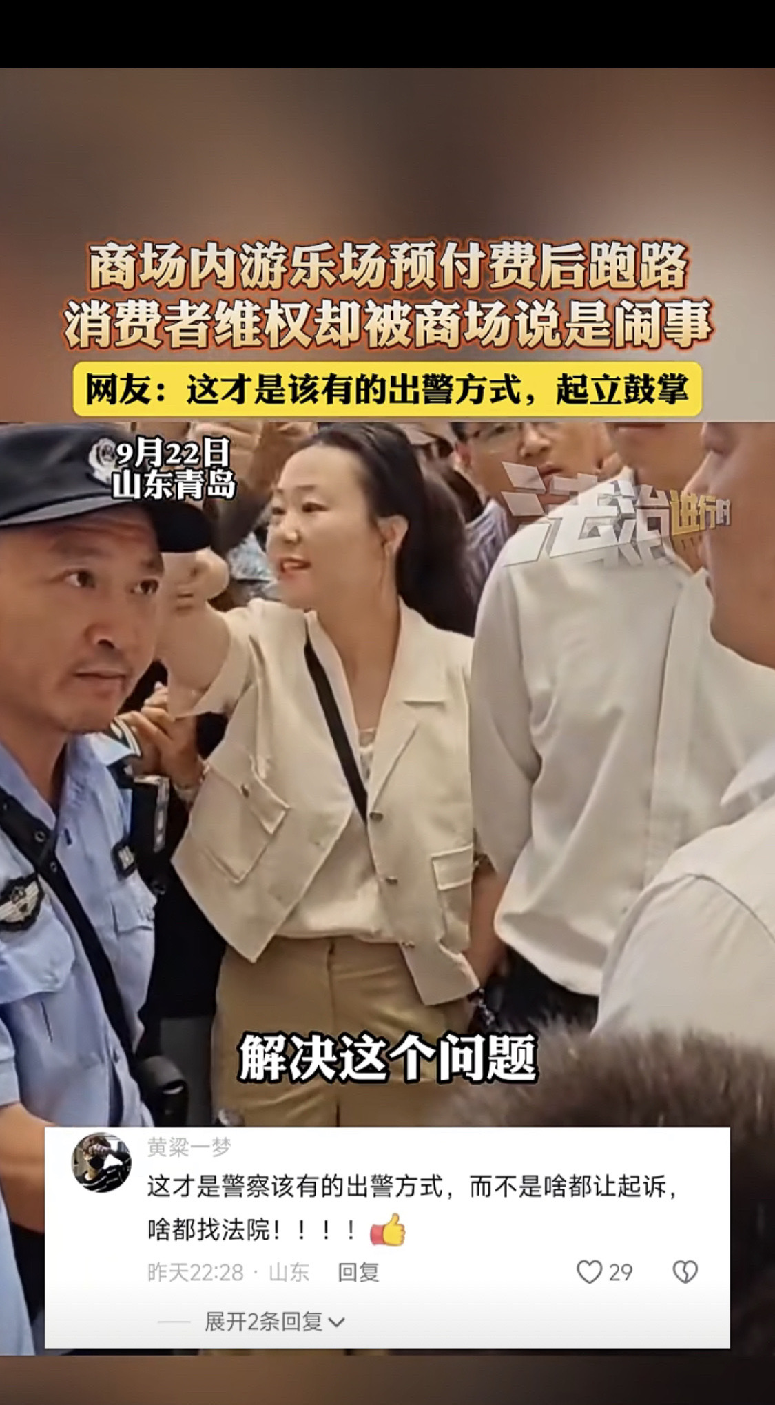 人民好警察！