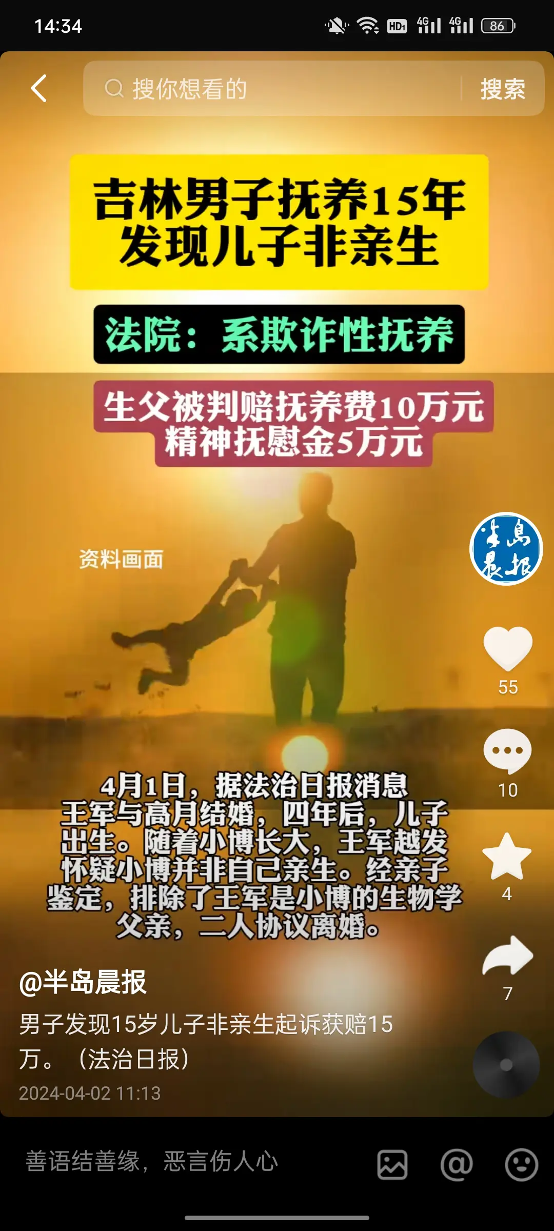 给别人养了15年儿子，真是冤大头啊！