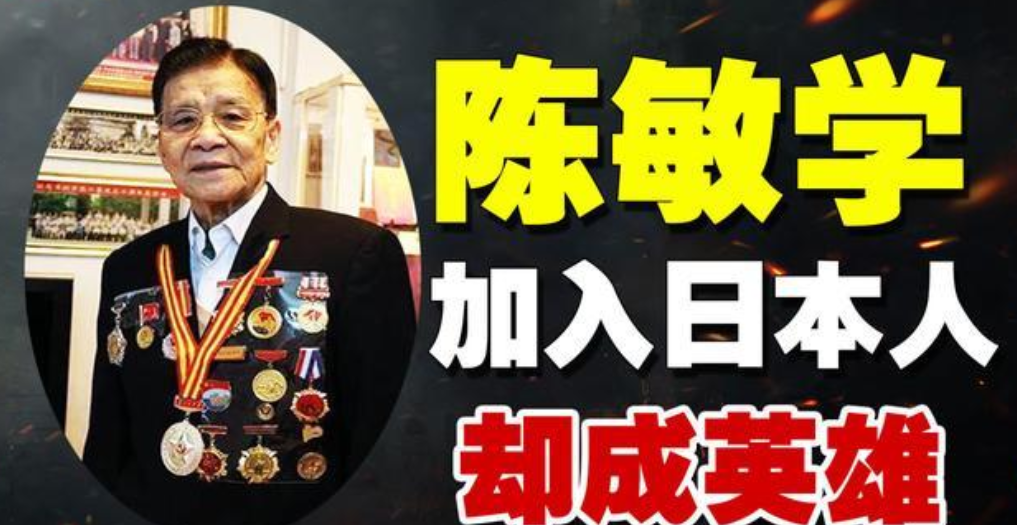 1942年，一个年仅13岁的中国少年，不仅说着一口流利的日语，还用日本名字自称，