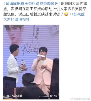 霸王茶姬你是不是在自炒？#茶王吧唧#
翟潇闻：茶颜悦色
夏之光：茶王吧唧
主持人