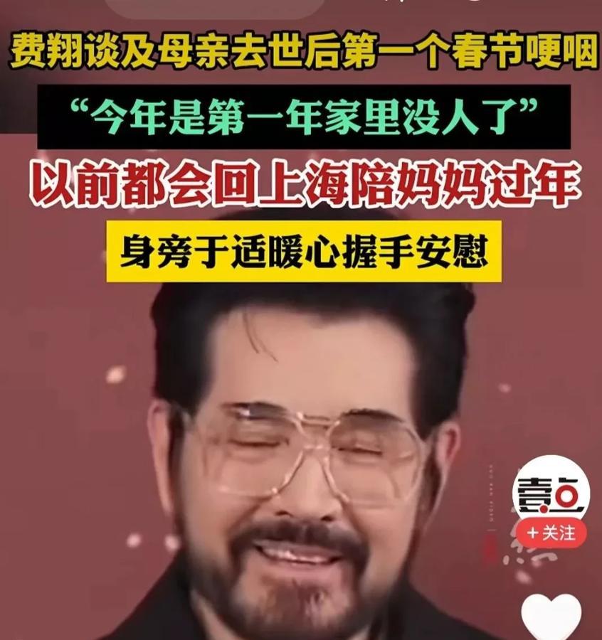 孝顺真的是害死人啊！

费翔如果当初不听母亲话，和叶倩文在一起，此时他就不会哽咽