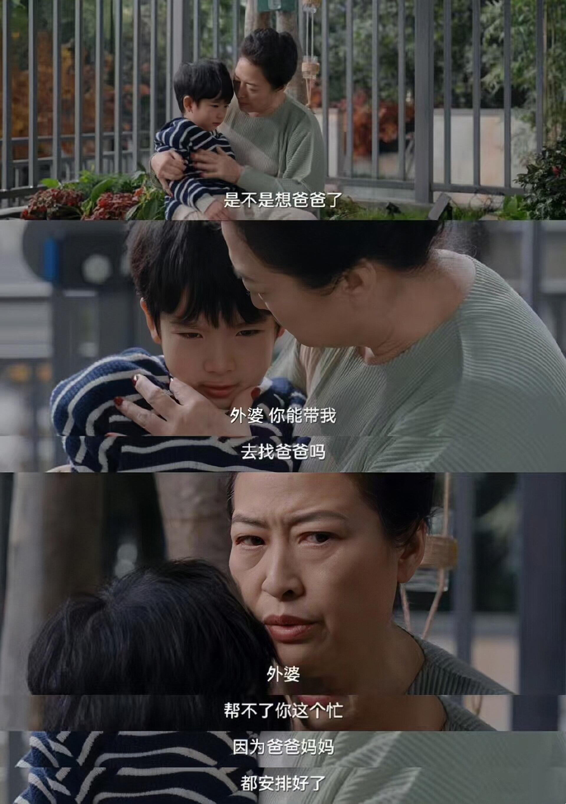 周全翻身，林青退出，车莉复婚