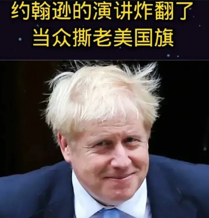 英国前首相约翰逊针对商人与地堡娃的勾结掷地有声:

在俄乌冲突的背景下，英国前首