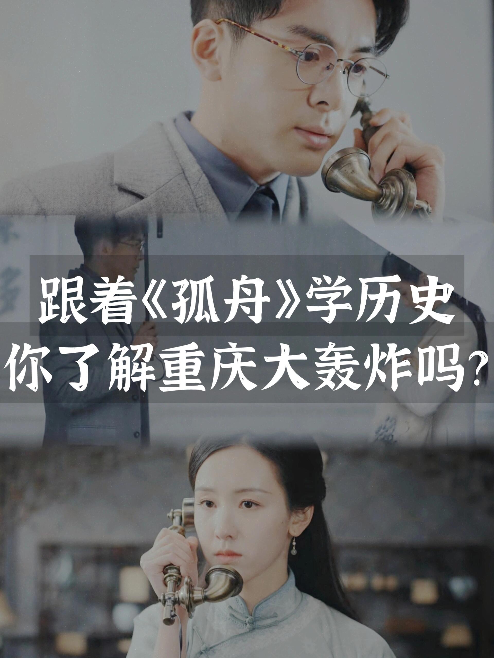 重庆大轰炸，不该被遗忘