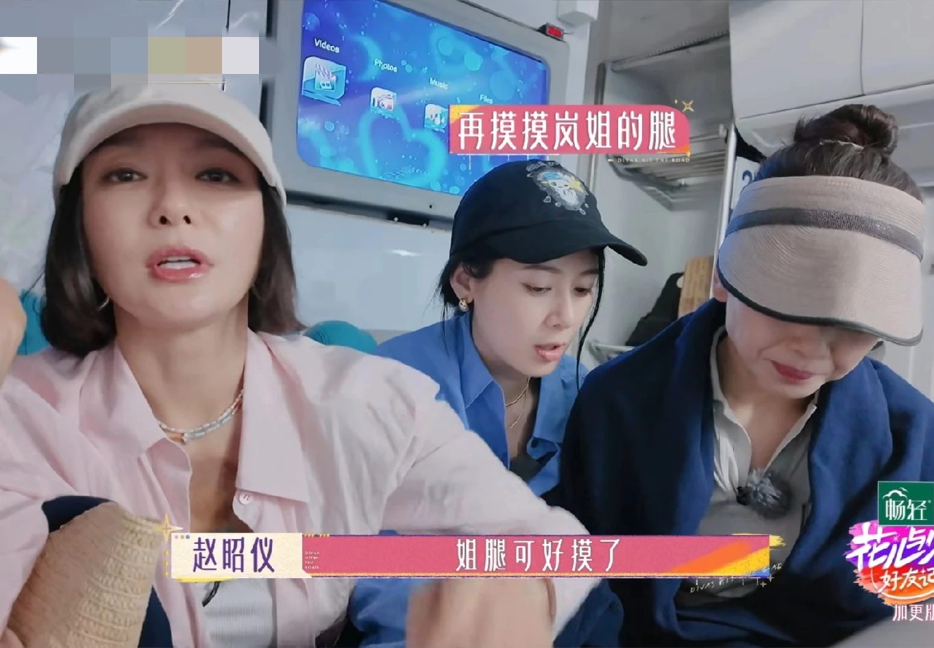 赵昭仪摸了摸秦岚的大腿对刘涛说：“快摸摸岚姐的腿，可滑了。”刘涛刚伸手摸，秦岚就